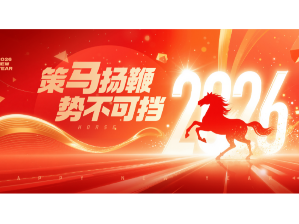 喜迎春节-【放假通知】佛山优石丽建筑材料有限公司2026年春节放假