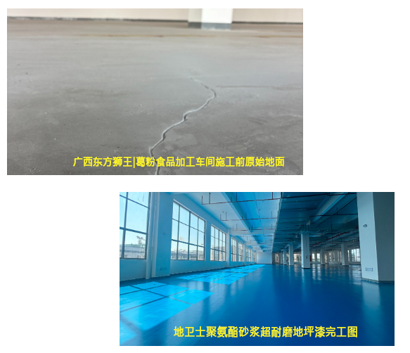 广西东方狮王|葛粉食品加工车间施工前后对比图