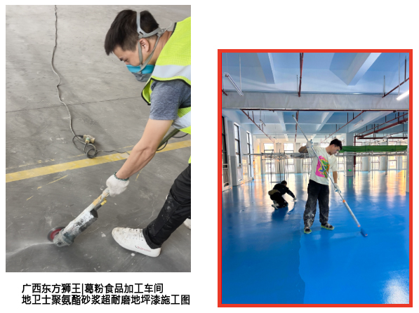广西某食品加工车间聚氨酯砂浆超耐磨地坪漆施工图