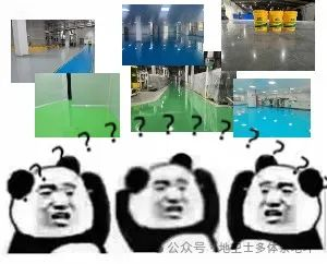 地坪漆