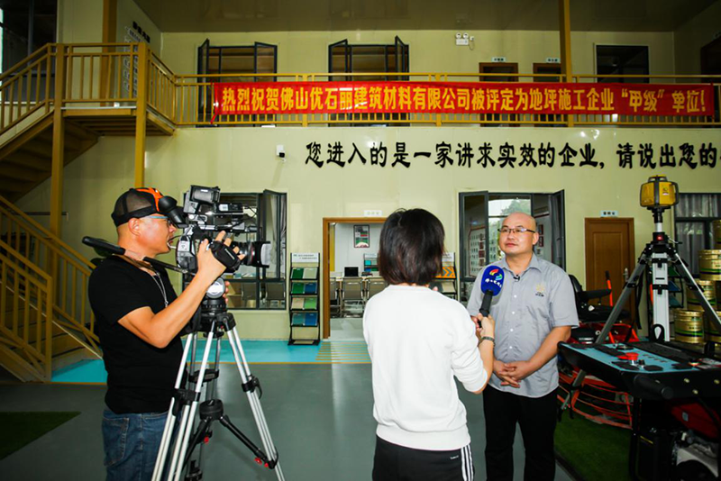 佛山电视台采访,地卫士地坪,财富前途栏目,地卫士地坪漆采访,佛山地卫士地坪漆