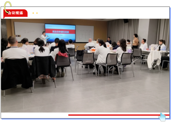 盛和塾学习会